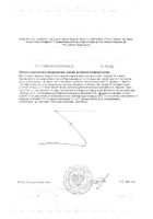 Витамин Е Renewal/Реневал капсулы 330мг 30шт №2: миниатюра сертификата №13