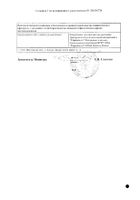Ропивакаин раствор для ин. 10мг/мл амп. 10мл 5шт №2: миниатюра сертификата №25