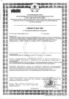 Келтикан комплекс капсулы 40шт №3: миниатюра сертификата №7