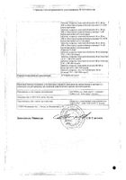 Вальсакор таблетки п/о плен. 160мг 30шт: сертификат