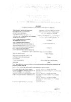 Глицин Реневал таблетки защечные и подъязычные 100мг 60шт: сертификат