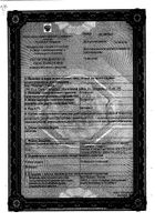 Кеторолак-Верте таблетки 10мг 10шт (02.08): миниатюра сертификата №47