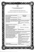 Дисоль раствор для инфузий фл. 400мл: миниатюра сертификата №11