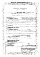 Октолипен капсулы 300мг 30шт: миниатюра сертификата