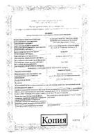 Корвалол капли для приема внутрь 25мл: миниатюра сертификата №19