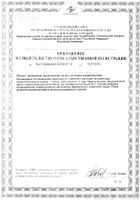 Изи-С 500мг Natrol таблетки 1132мг 120шт №2: миниатюра сертификата №5