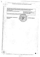 Аугментин порошок для приг. суспензии для приема вн. 125мг+31,25мг/5 мл 11,5г 100мл №2: миниатюра сертификата №12