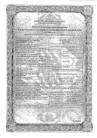 Сталораль аллерген пыльцы березы капли подъязычные фл. 300ИР/мл 10мл 5шт: миниатюра сертификата №10