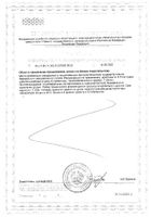 Витамин Д3 Ocean Orzax/Орзакс жидкость для приема внутрь 400МЕ 20мл: миниатюра сертификата №2