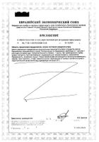 Омега Супер 3+7 Гринвуд капсулы 1,5г 30шт №2: миниатюра сертификата №67