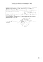 Бромгексин Оболенское таблетки п/о 8мг 20шт №2: миниатюра сертификата №29