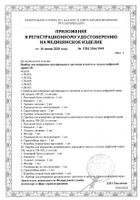 Тонометр автоматический на запястье UB-202 A&D/Эй энд Ди: миниатюра сертификата №2