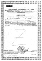 Геленк Экстра МСМ 1080мг Doppelherz/Доппельгерц капсулы 750мг 60шт: сертификат