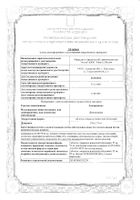 Дипиридамол таблетки п/о плен. 25мг 100шт: миниатюра сертификата №14