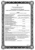 Аторвастатин таблетки п/о плен. 10мг 30шт: миниатюра сертификата №59