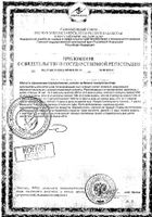 Рыбный жир Zdravcity/Здравсити капсулы 330мг 100шт №2: миниатюра сертификата №4