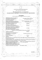 Фенибут Органика таблетки 250мг 20шт: миниатюра сертификата №24