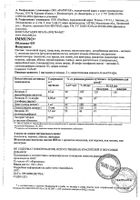 ВитаМишки Иммуно+ пастилки жевательные 2500мг 30шт №5: миниатюра сертификата №70