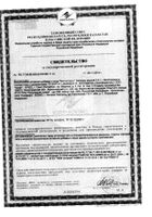 Бактистатин капсулы 500мг 20шт: миниатюра сертификата №7