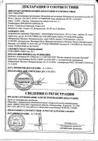 Фарматекс суппозитории вагинал. 18,9мг 10шт: миниатюра сертификата №4