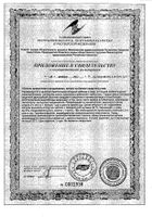 Мультифлора Эвалар капсулы 500мг 30шт: миниатюра сертификата №2