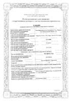 Диклофенак-Тева гель для наружного применения 1% 40г №2 (набор): миниатюра сертификата