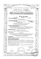 ВитаМишки мульти, йод и холин пастилки жевательные 2,4г 30шт: миниатюра сертификата №45