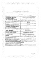Дуаклир Дженуэйр порошок для ингаляций дозированный 340мкг+11,8мкг/доза 60 доз: миниатюра сертификата
