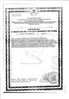 Асвитол Солнышко аскорбиновая кислота таблетки жевательные 25мг 10шт №2: миниатюра сертификата