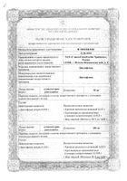 Диклофенак суппзитории ректальные 100мг 10шт: миниатюра сертификата №72