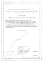 Педиакид цинк жидкость 125мл №2: миниатюра сертификата №2