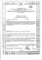 Кашлестопы сироп алтея с мятой и подорожником фл. 100 мл: миниатюра сертификата