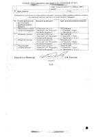 Толперизон Медисорб таблетки п/о плен. 50мг 30шт №2: миниатюра сертификата №9