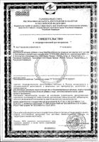 Лен белый Vitateka/Витатека семена 150г: миниатюра сертификата