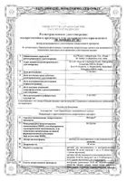 Кеторол раствор для в/в и в/м введ. 30мг/мл 1мл 10шт: миниатюра сертификата №11