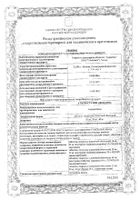 Аторвастатин Авексима таблетки п/о плен. 20мг 30шт: сертификат
