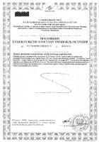 Косточки грейпфрута экстракт Villaphyta 100мл: миниатюра сертификата №2