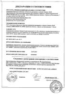 Ринорус спрей назальный 0,1% 10мл: миниатюра сертификата №11