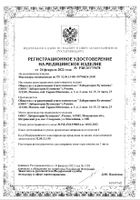 Иппликатор Кузнецова тибетский на мягкой подложке 12x22 см. синий: миниатюра сертификата №3