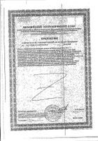 Омега-3 и ламинария Уник капсулы 750мг 60шт №2: миниатюра сертификата №62