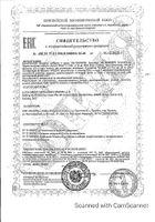 Тестобуст UltraSupps/Ультрасаппс капсулы 750мг 90шт: миниатюра сертификата №2