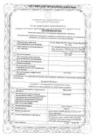 Пролатан капли глазные 0,005% 2,5мл 3шт: миниатюра сертификата №3