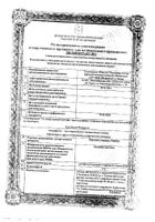 Перекись водорода Реневал раствор для местного и наружного прим. 3% 100мл: миниатюра сертификата №4