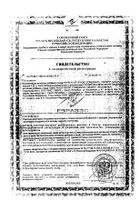 Омеганол Вижен капсулы 1,33г 30шт №2: миниатюра сертификата №9