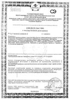 Бьюти Orthomol/Ортомоль жидкость 20мл 30шт: миниатюра сертификата №35