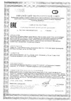 Жир из печени норвежской трески Solgar/Солгар капсулы 100шт: миниатюра сертификата