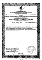Симетикон с фенхелем Эвалар капсулы 25шт: миниатюра сертификата №2