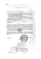 Индометацин суппозитории ректальные 50мг 6шт: миниатюра сертификата №2