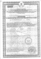 Гепагард Актив с L-карнитином капсулы 360мг 30шт №2: миниатюра сертификата