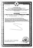 Черный орех Now/Нау капсулы 605мг 100шт №4: миниатюра сертификата №123